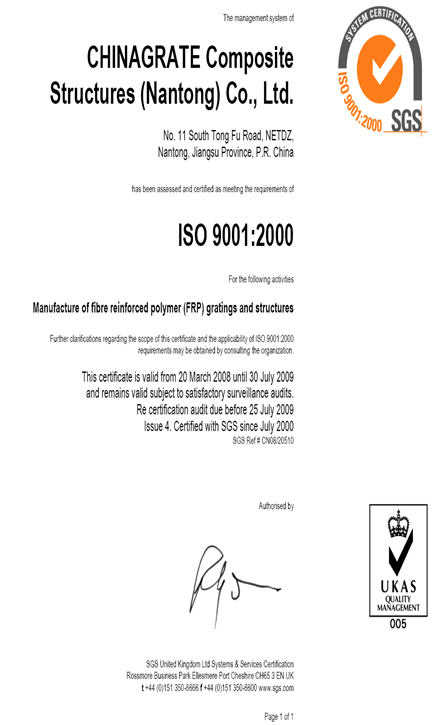 iso90001證書