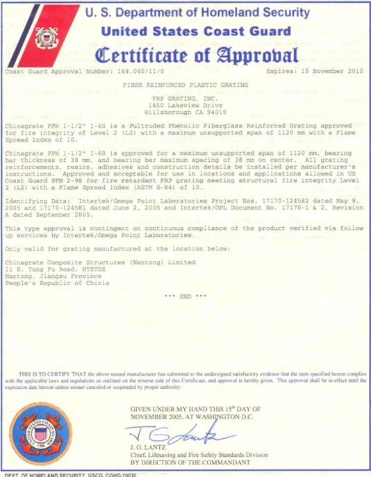 海上警衛(wèi)隊證書